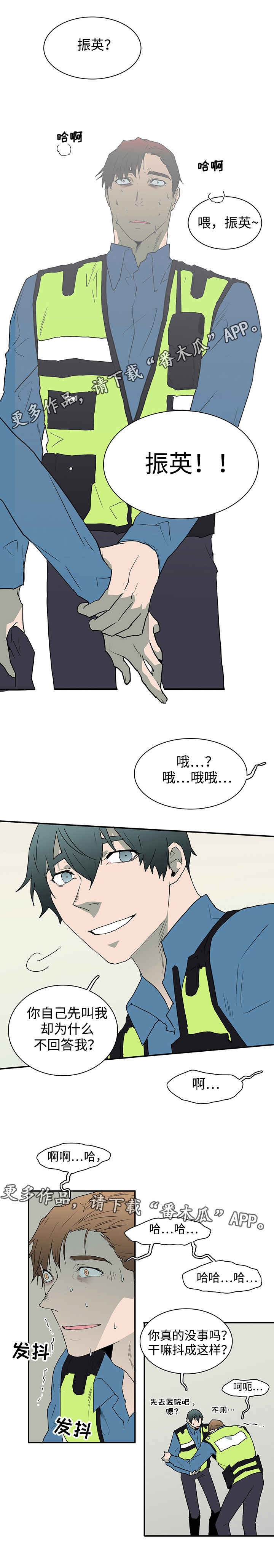 第41章：幻觉8