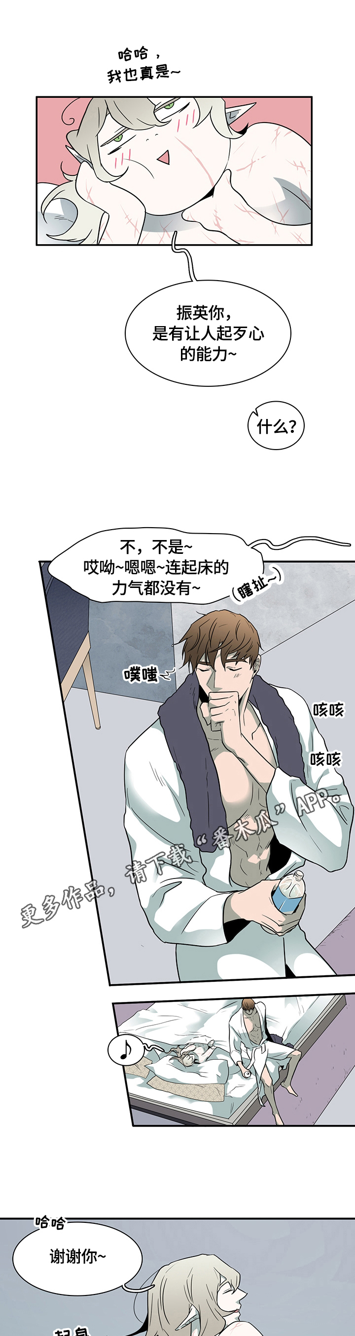 第150章：珍惜时间0