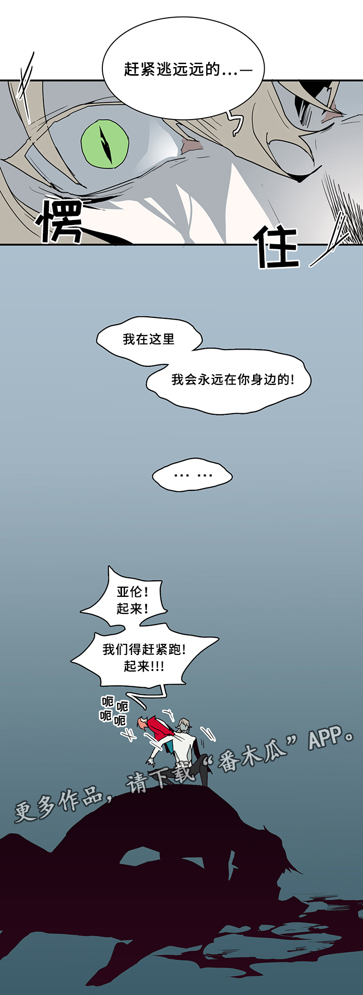 第73章：进攻6