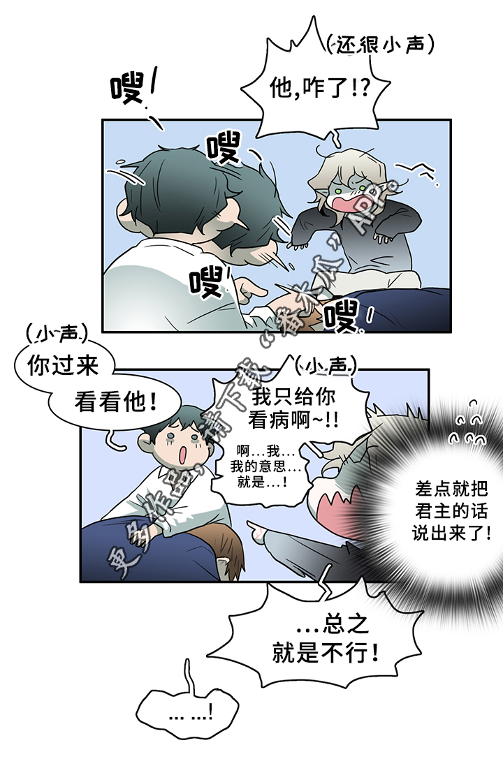 第90章：看病5
