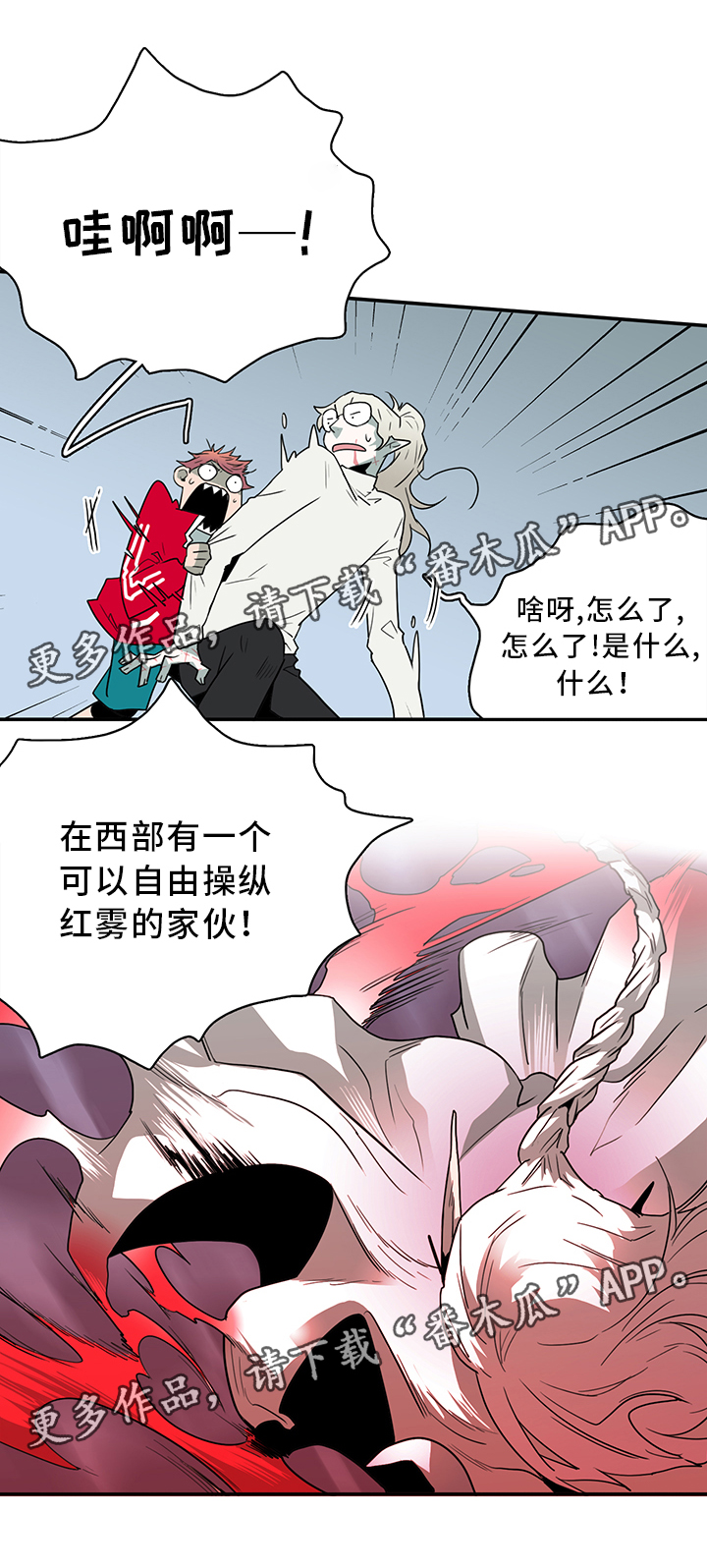 第67章：不应该”惹”的人5