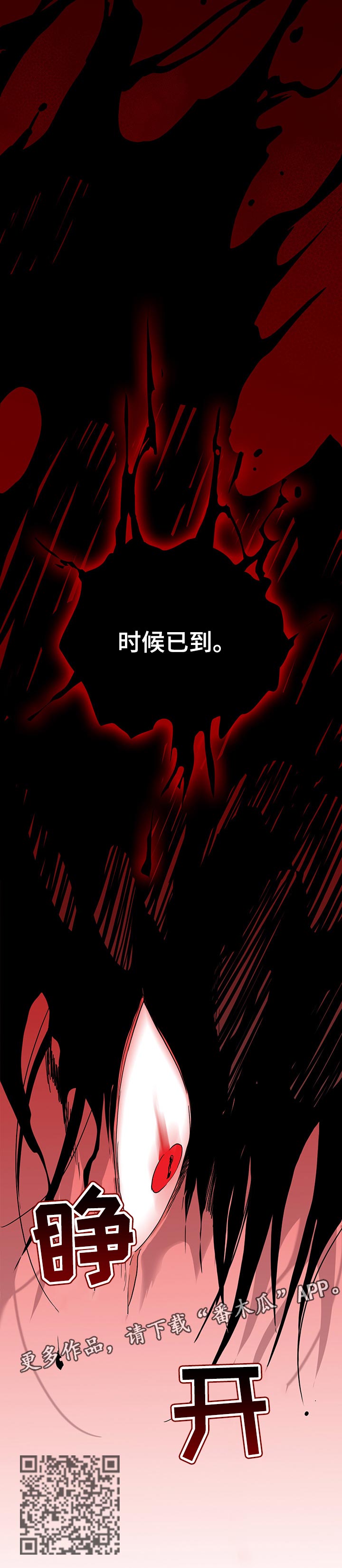 第155章：时机到了10