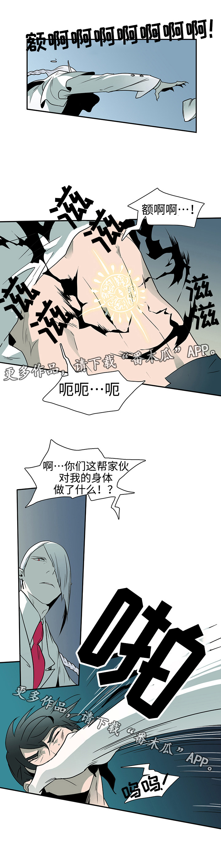 第6章：受到影响8