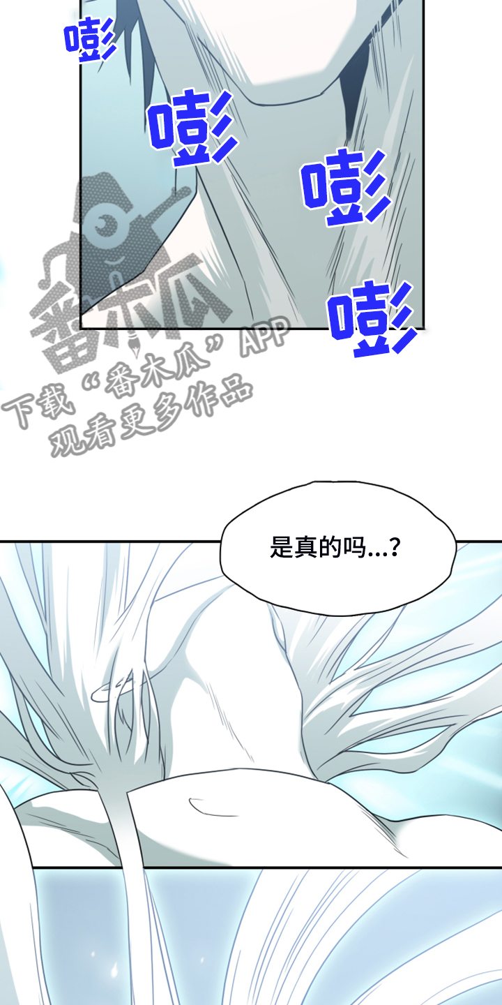 第245章：是真的吗25