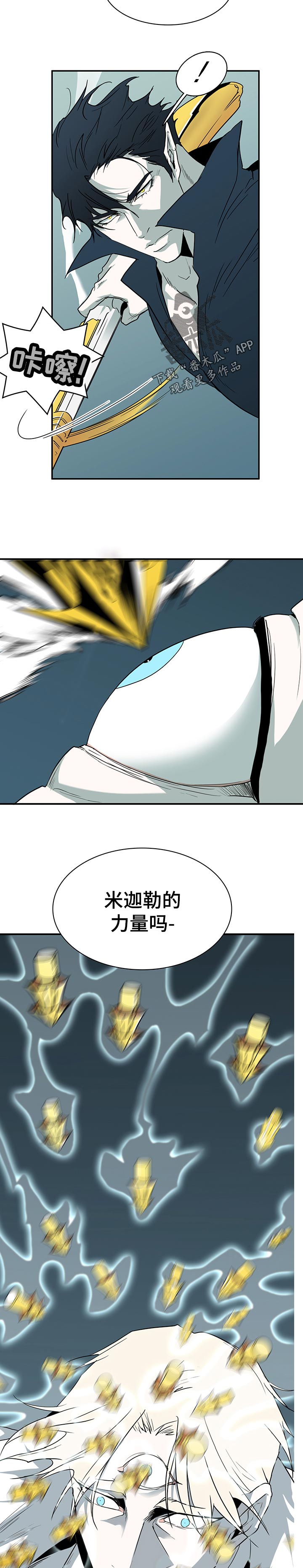 第194章：碎裂8