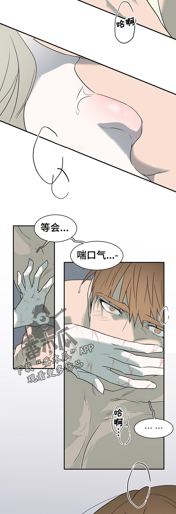 第169章：停下2