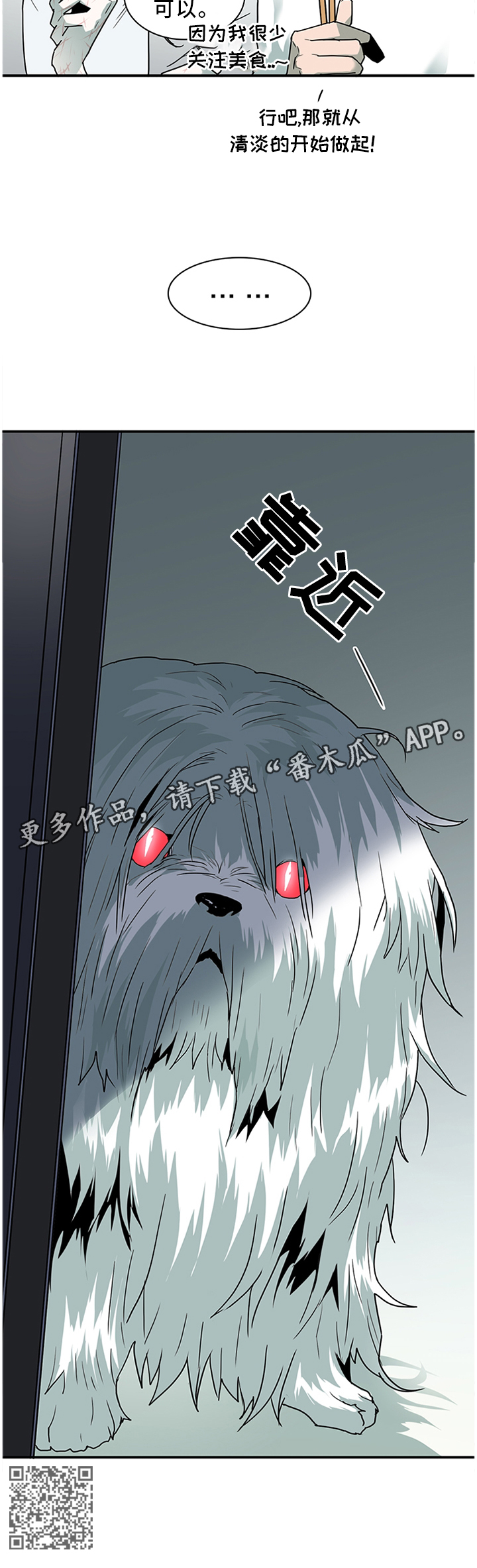 第119章：没有”万一”7
