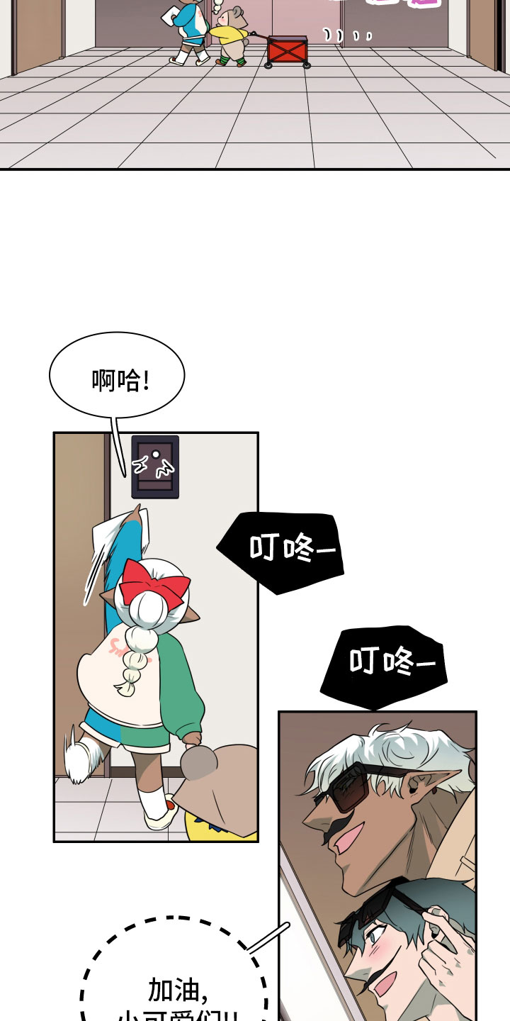第289章：【番外】跑腿任务25