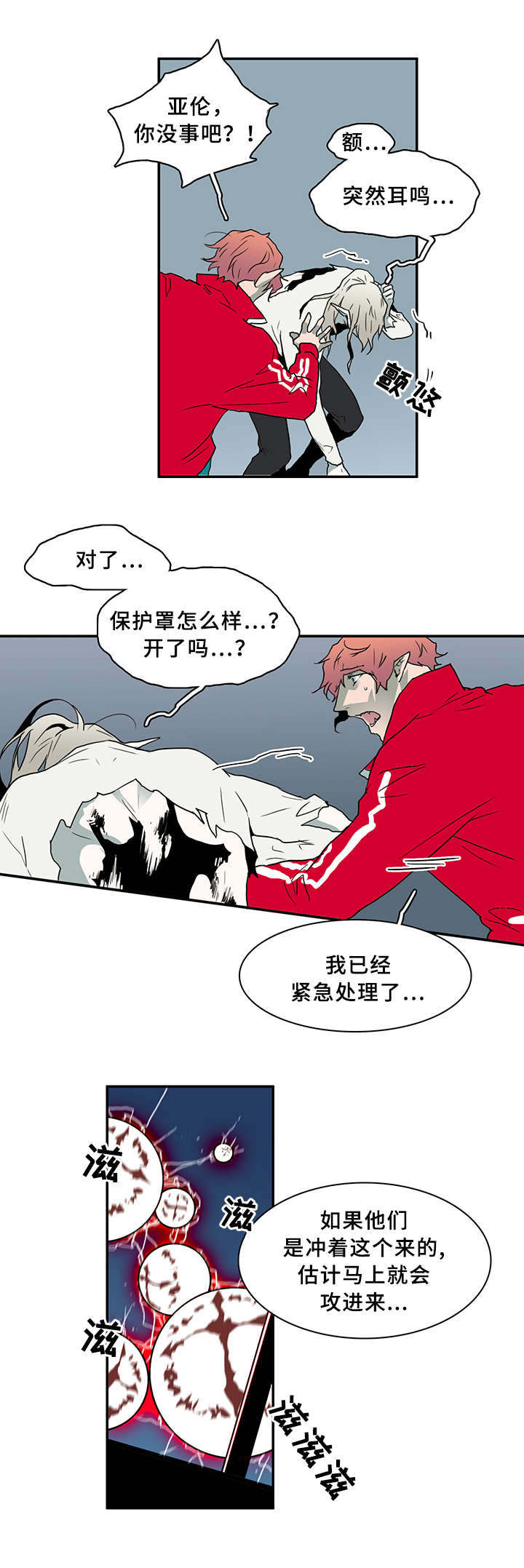 第76章：转机1