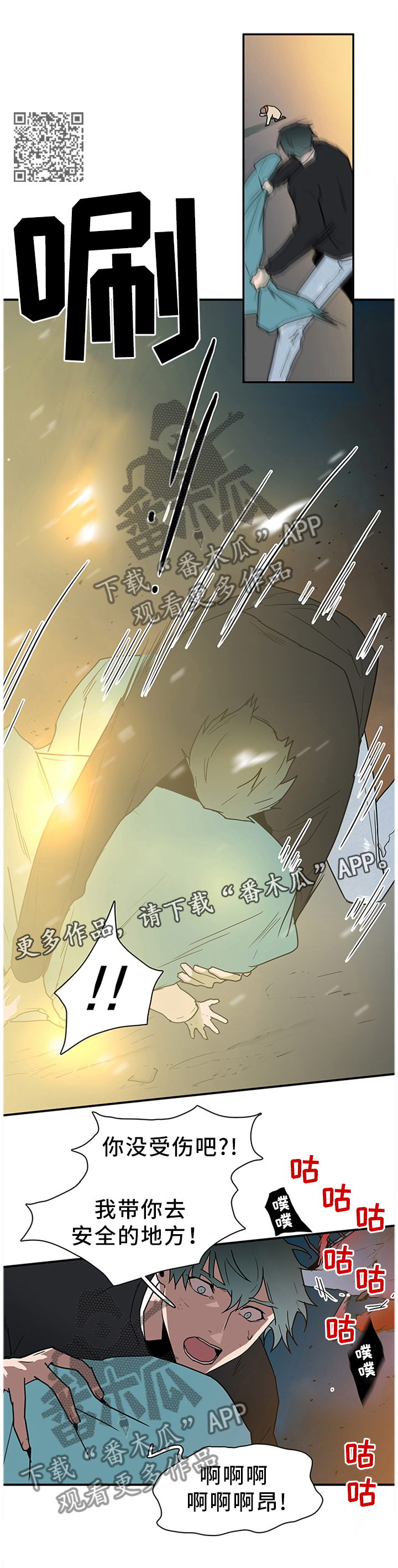 第133章：灾祸7