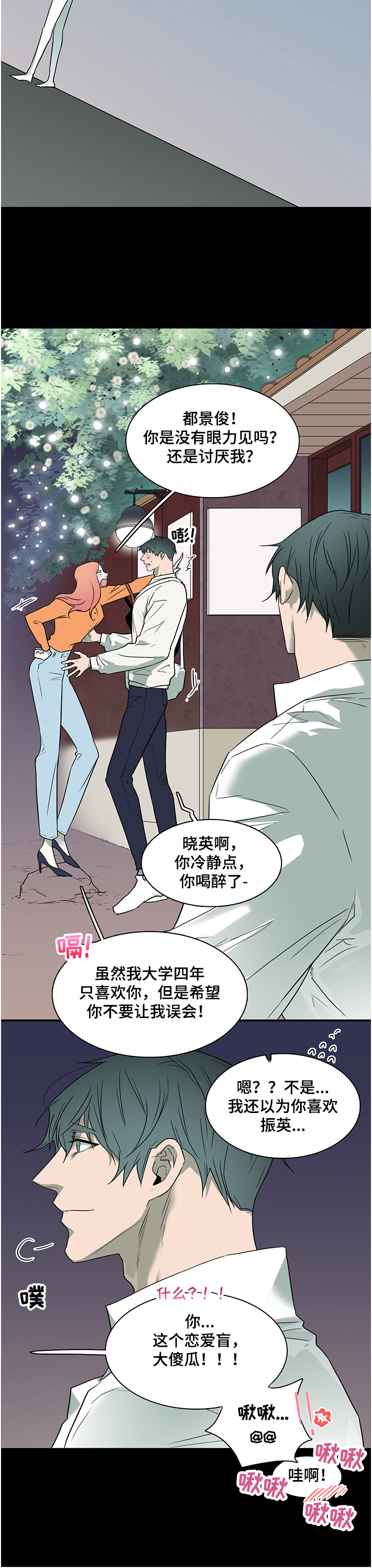 第229章：我来接你了5