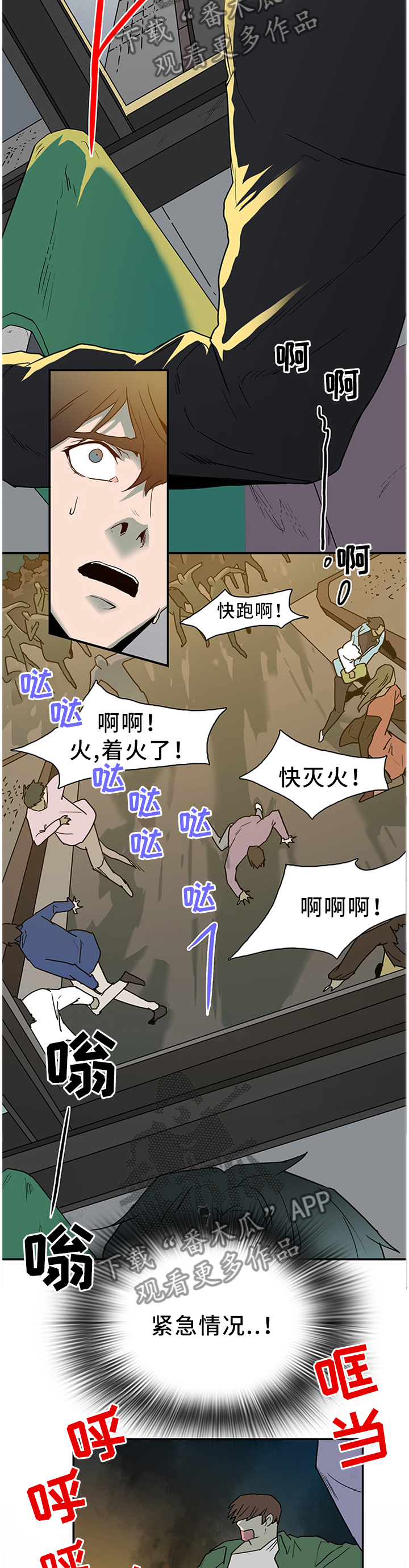 第133章：灾祸5