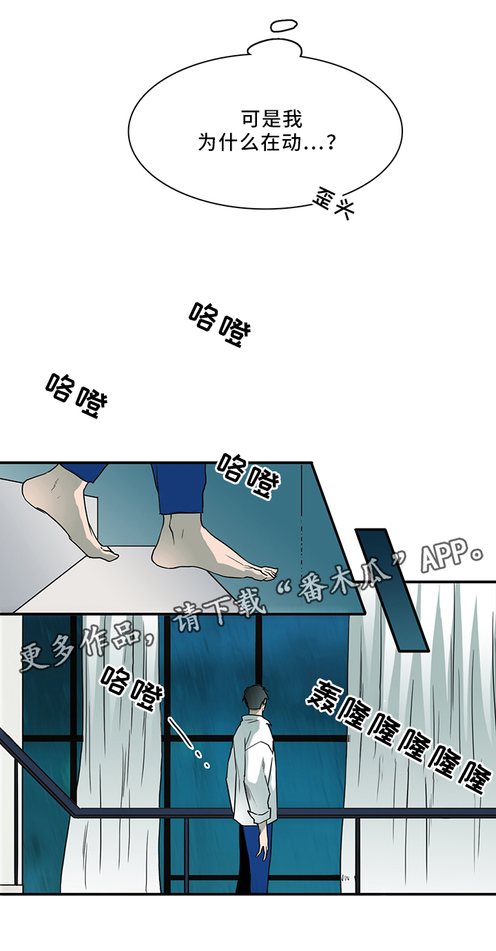 第91章：不要妨碍我4