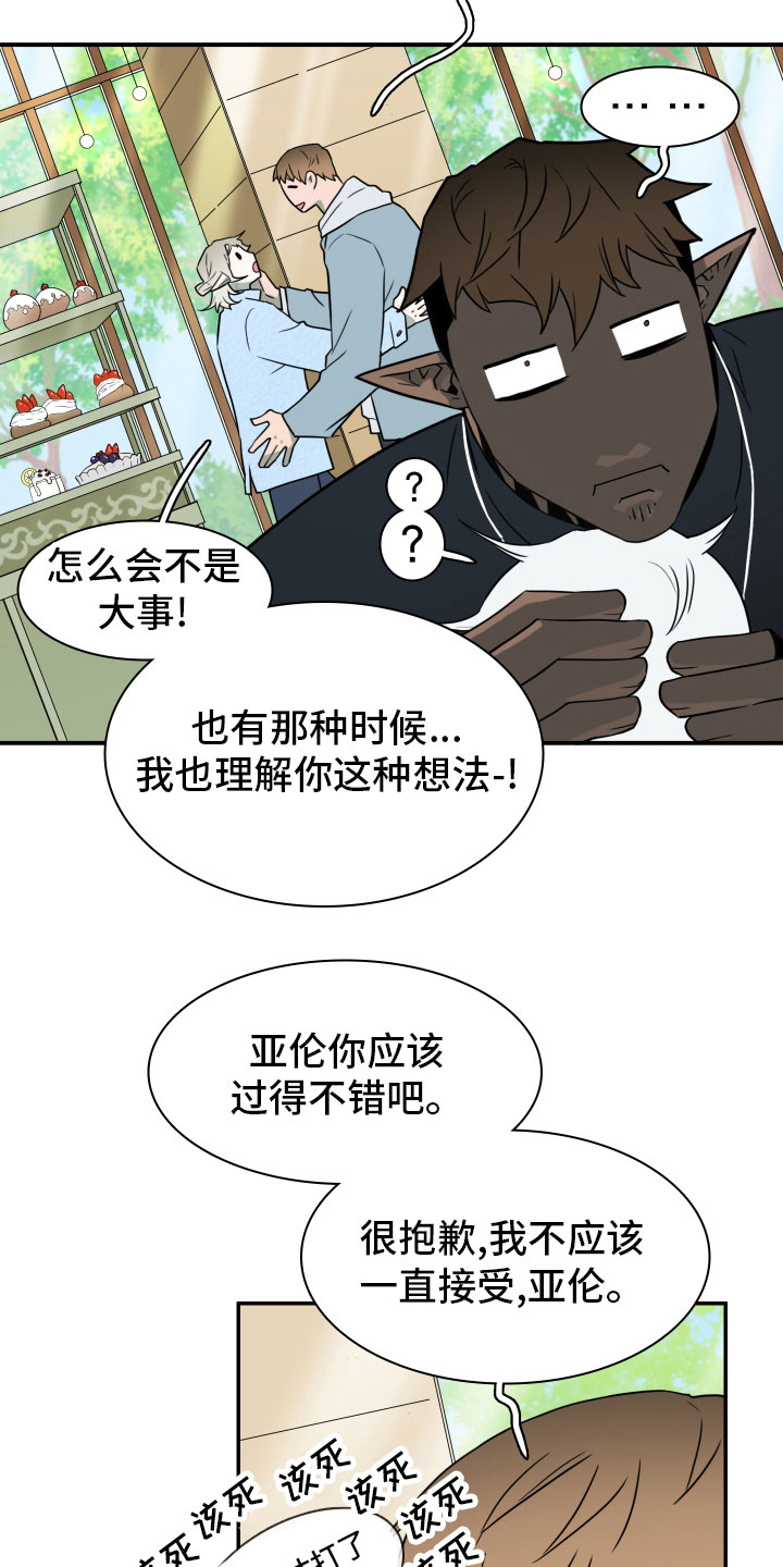第288章：【番外】居然有主21