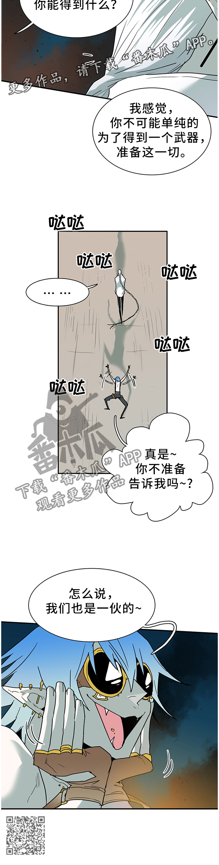 第132章：我们是一伙的呀11