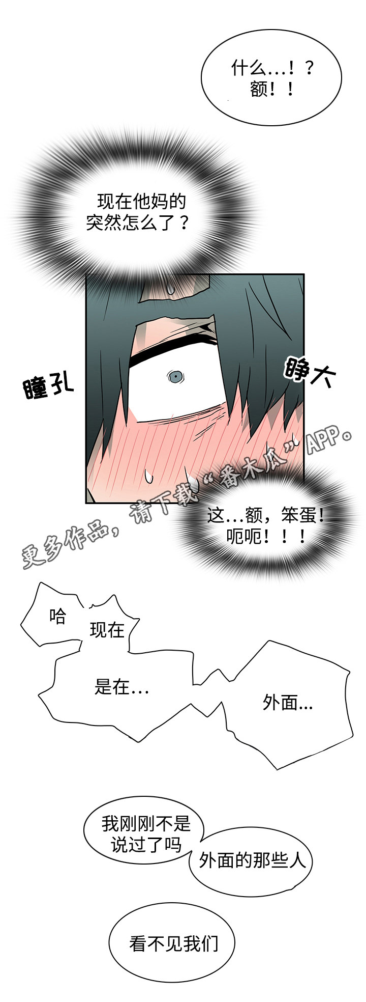 第37章：救下8