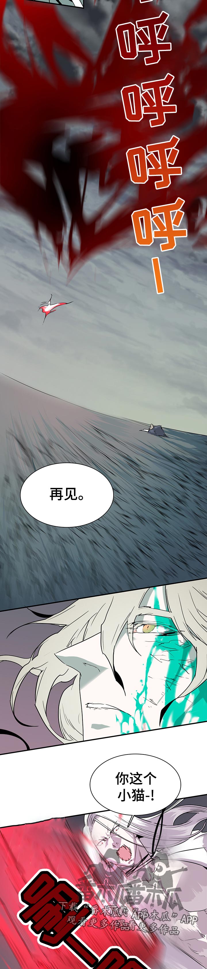 第181章：监视9
