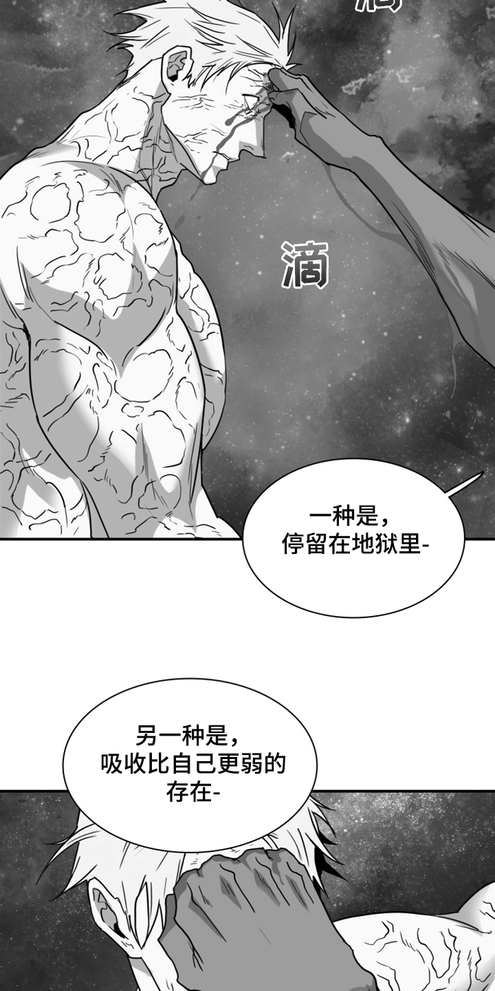 第243章：几万年不会饿了12