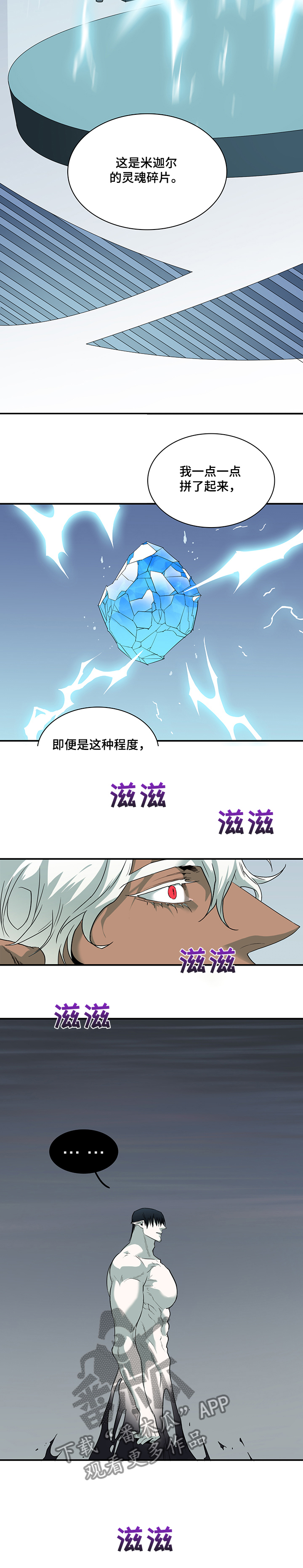 第215章：灵魂碎片9