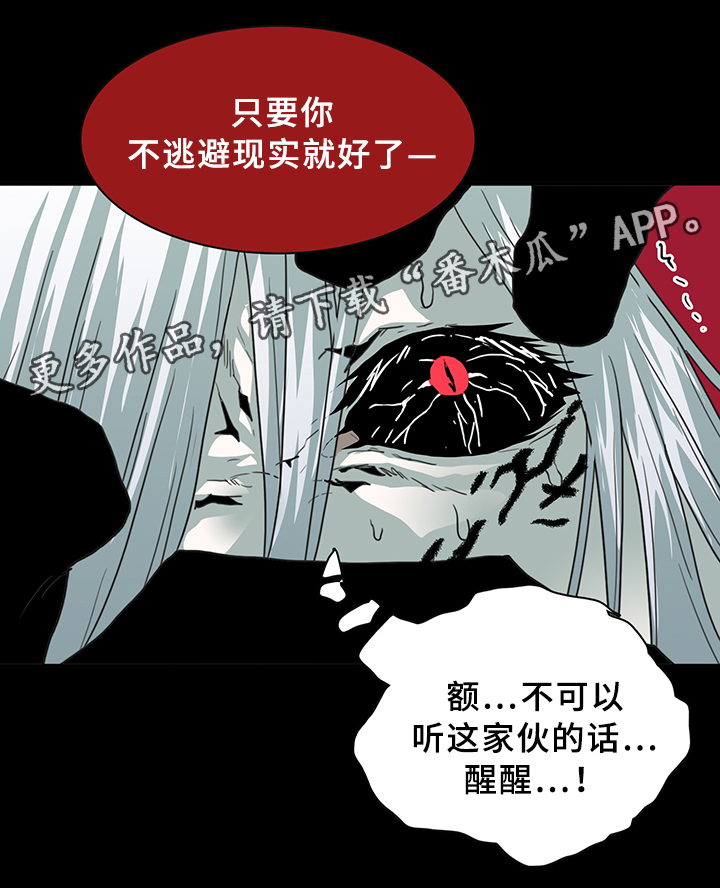 第83章：撒旦的诱惑30