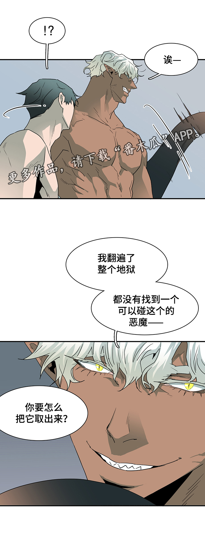 第66章：灵魂与爱情3