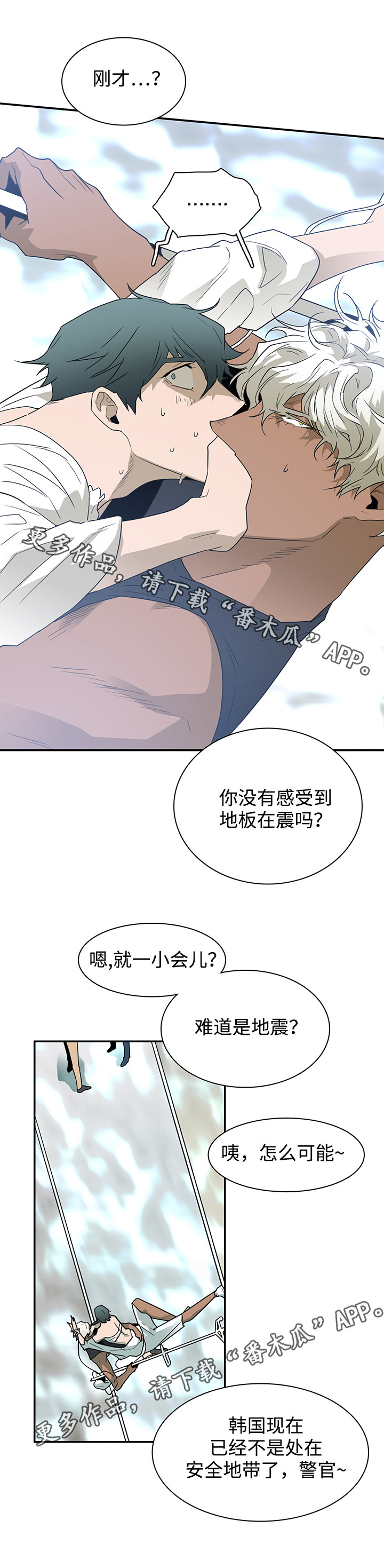 第53章：来迟了2
