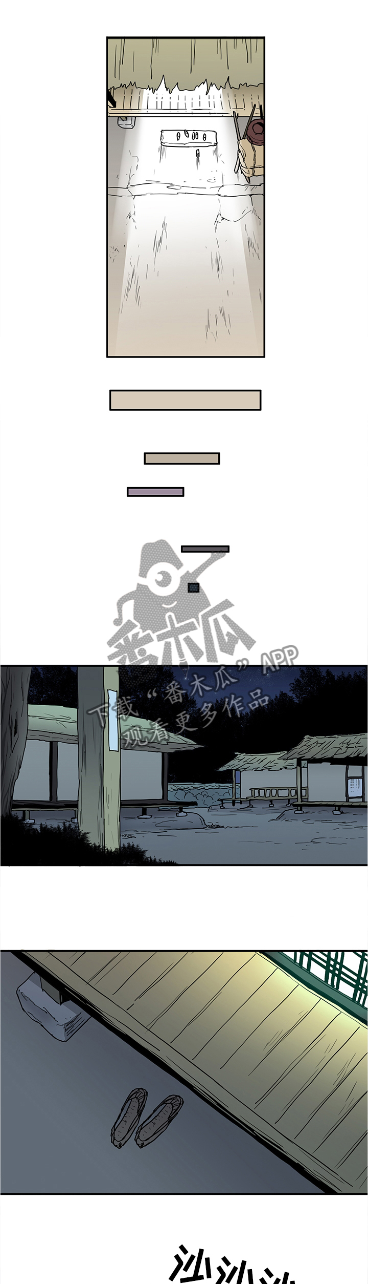 第116章：可笑的回忆0