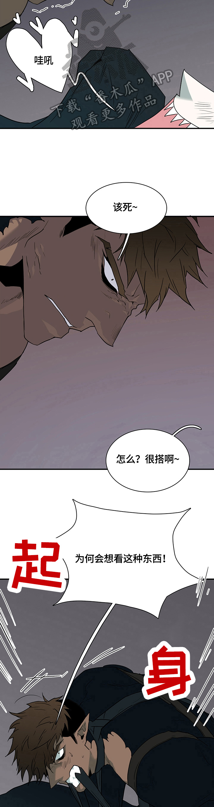 第146章：躲藏8