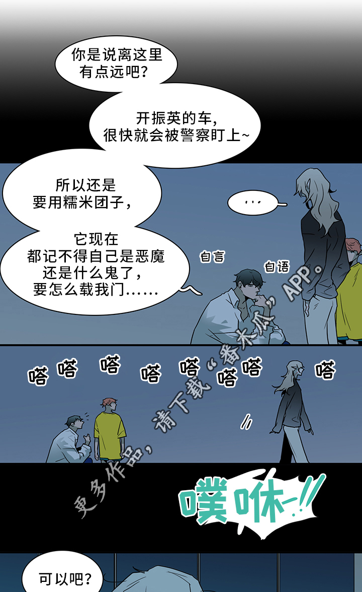 第94章：那个笨蛋!10