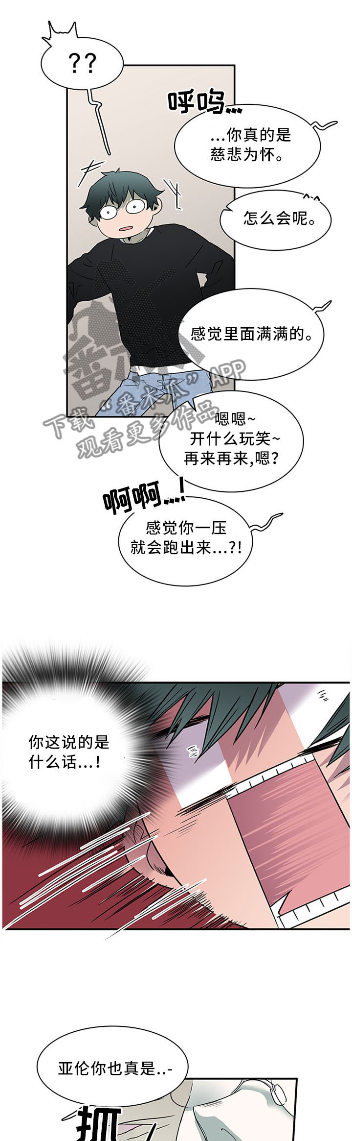 第122章：力量逐渐变强0