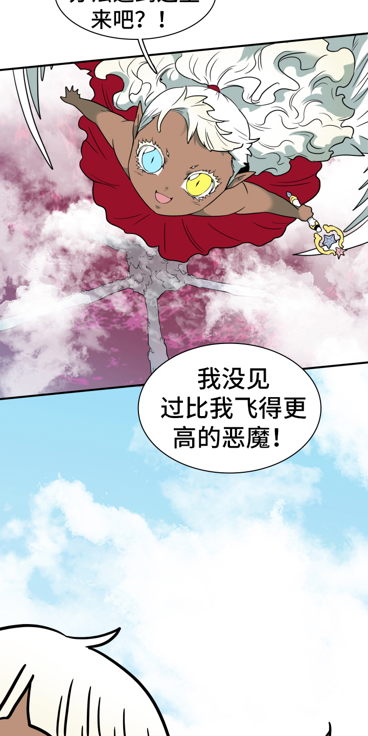 第261章：【番外】逃学26
