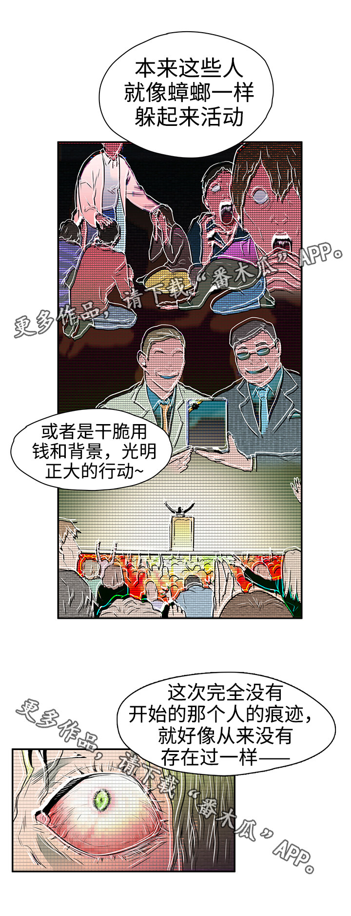 第3章：邪教组织2