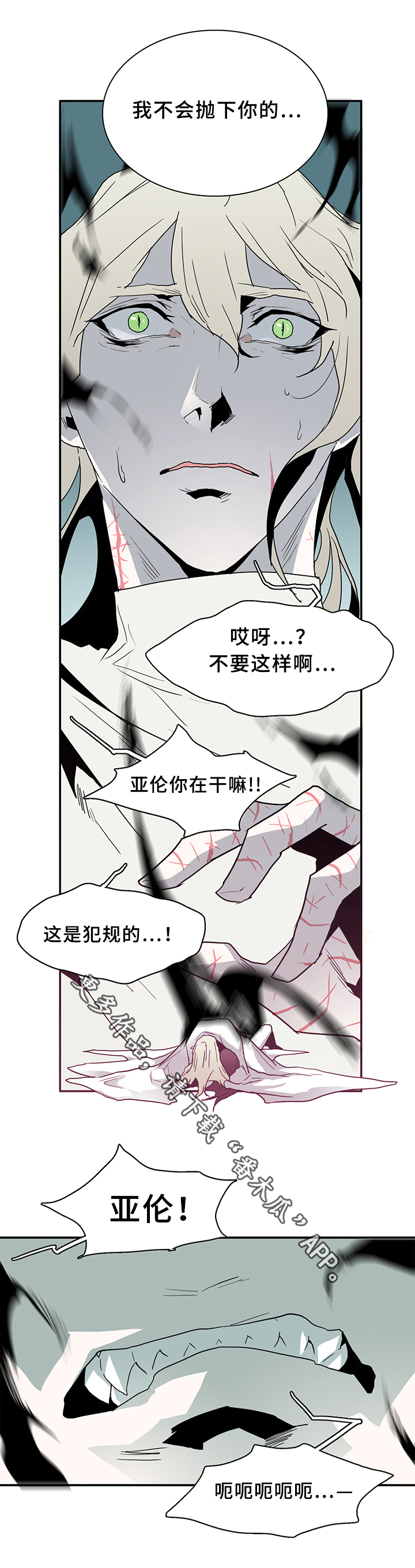 第73章：进攻8