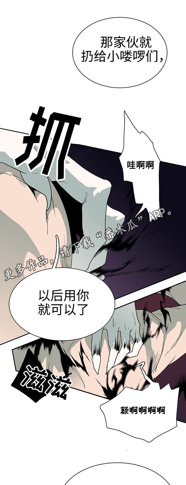 第25章：天选之人10