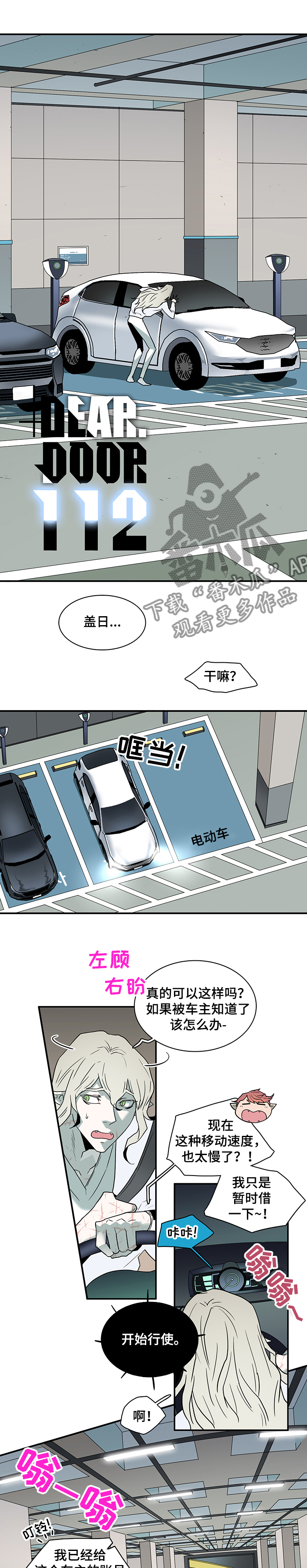 第212章：精灵天使0