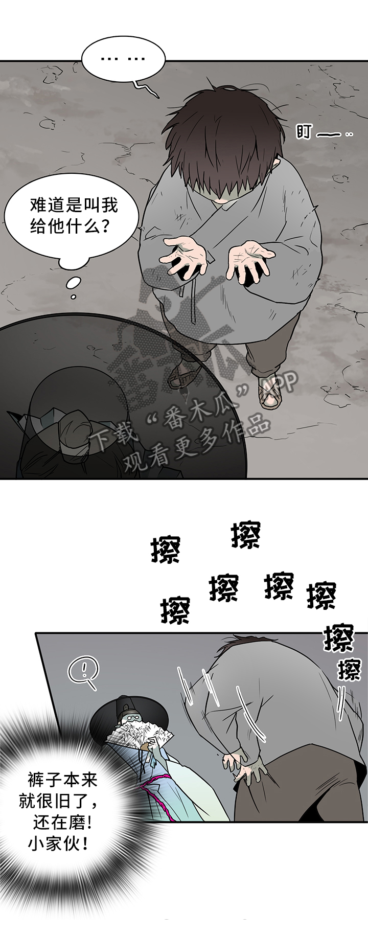 第112章：你叫什么名字?10