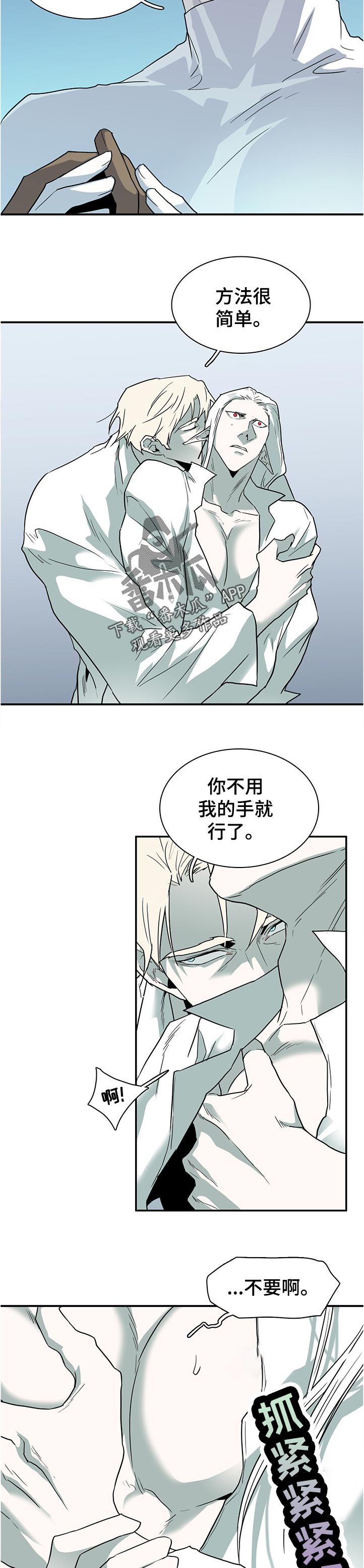 第202章：粗糙的表现4