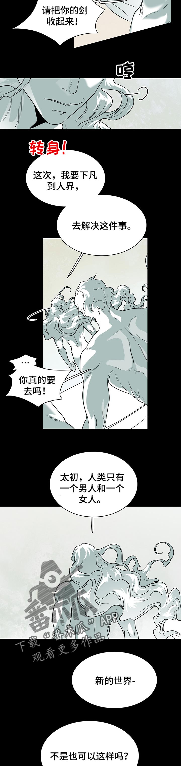第155章：时机到了3