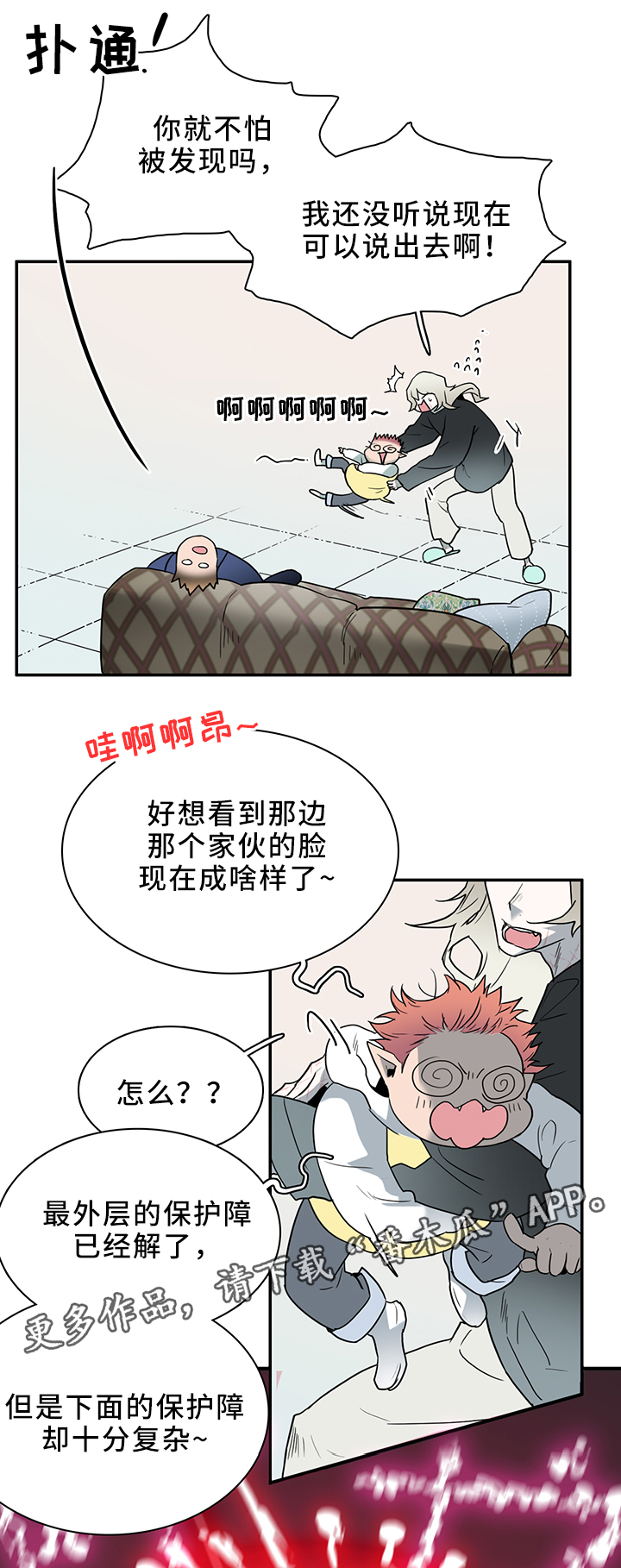 第111章：破除封印11