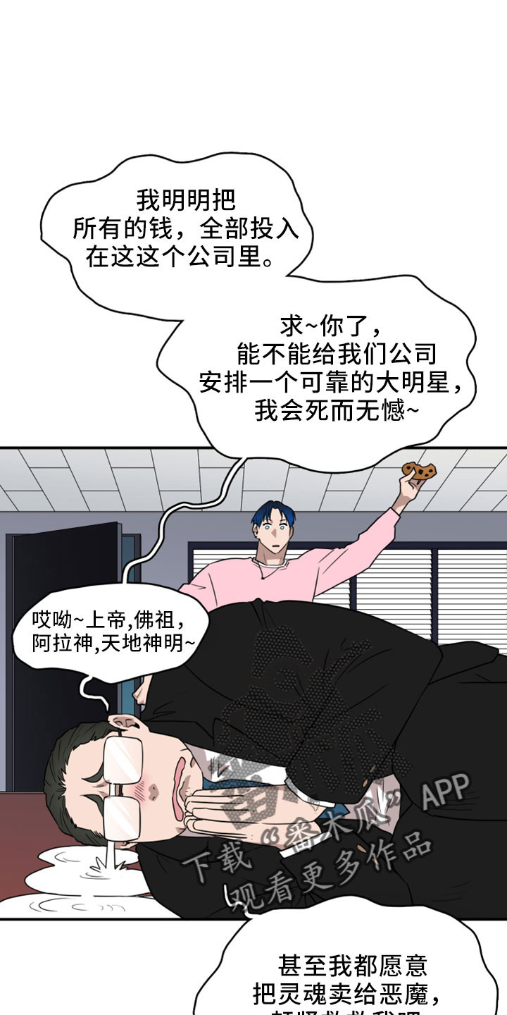 第277章：【番外】开始了 约会0