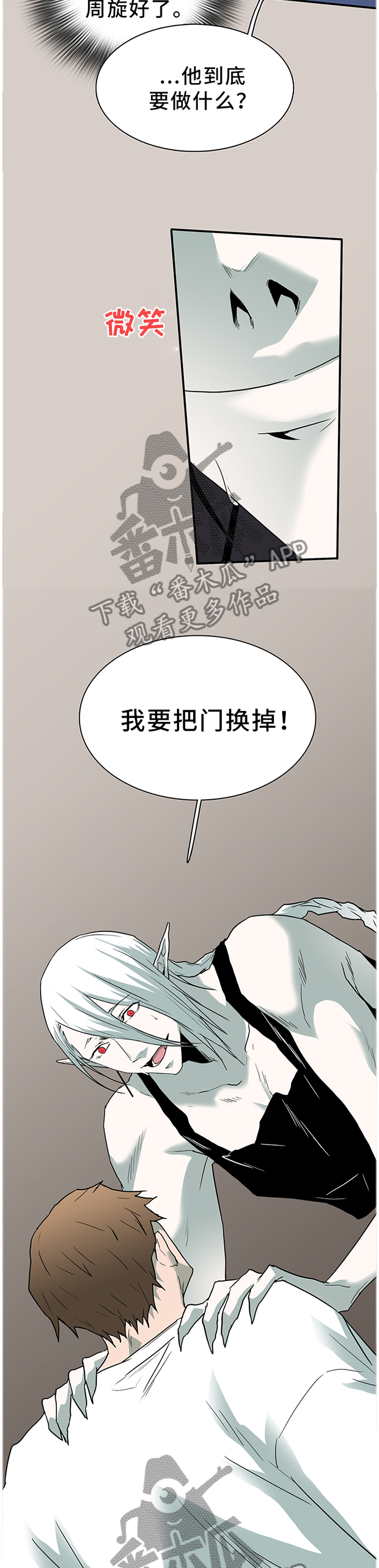 第134章：把”门”换掉6