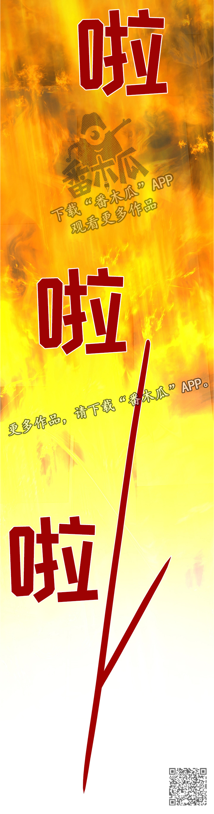 第131章：诱饵10