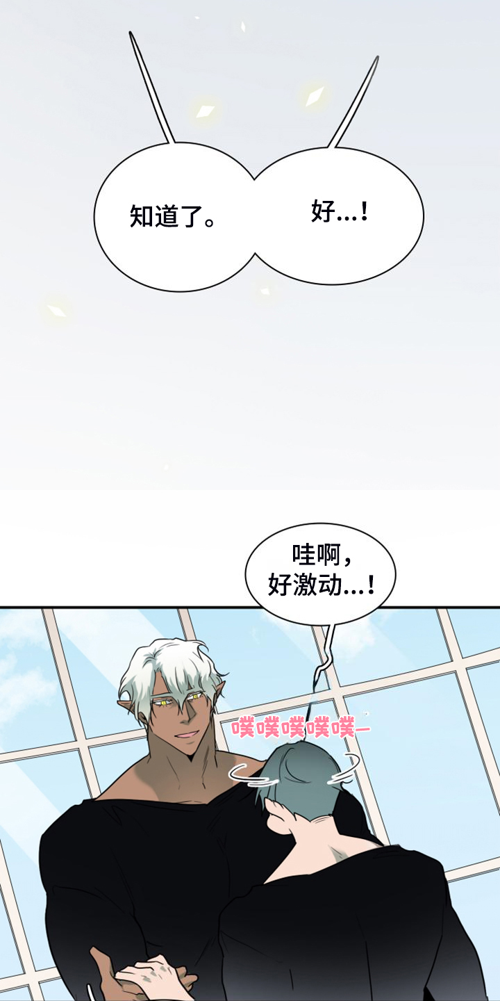 第259章：【番外】诞生5