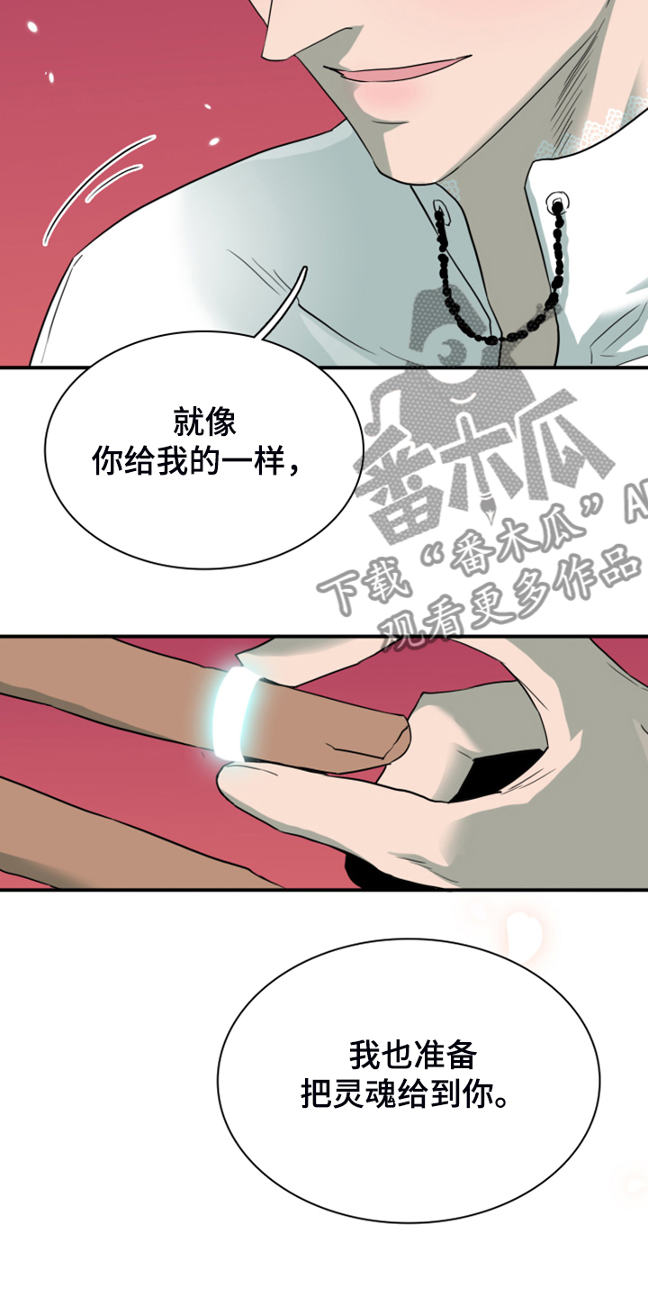 第250章：【番外】改变的地狱25