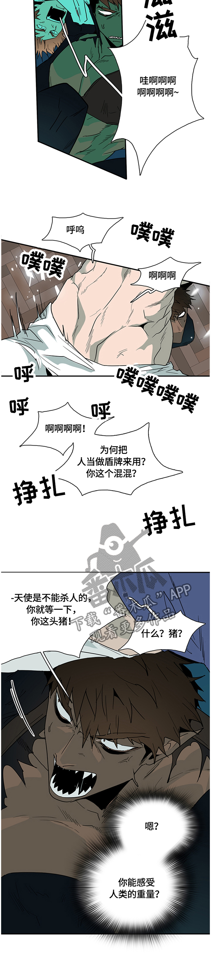 第140章：结盟3