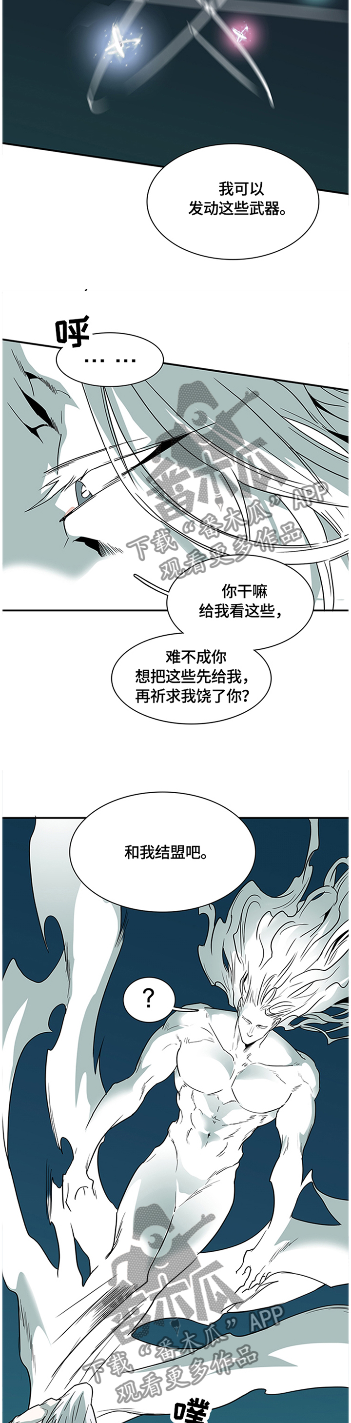 第140章：结盟9