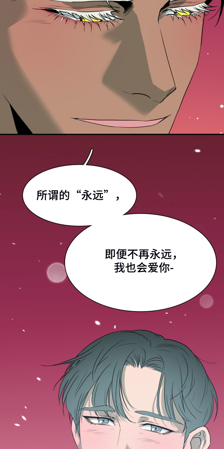 第251章：【番外】石像鬼区2