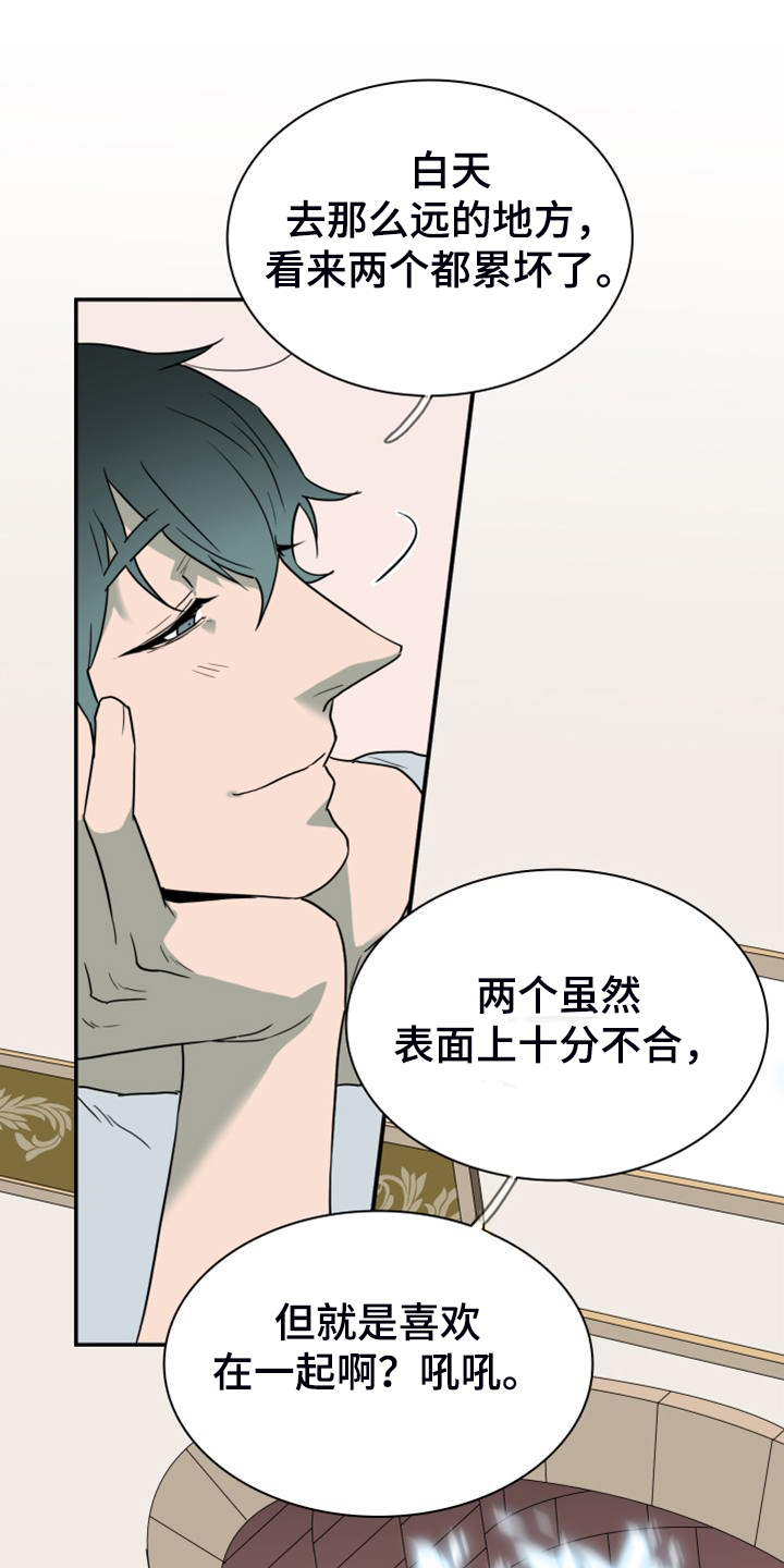 第263章：【番外】能力训练10
