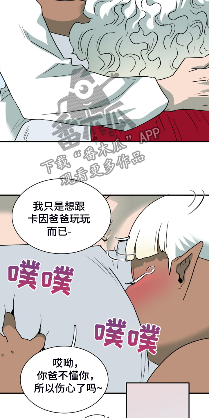 第262章：【番外】恶人先告状12