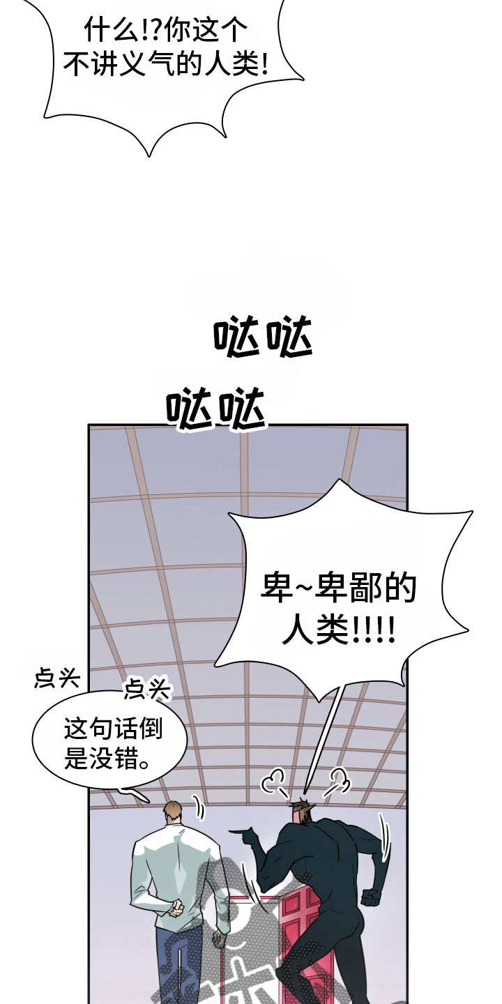 第288章：【番外】居然有主11